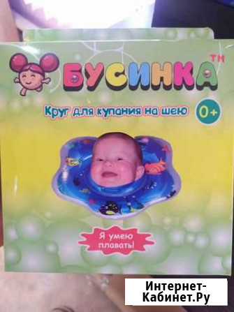 Круг на шею для купания Гуково - изображение 1