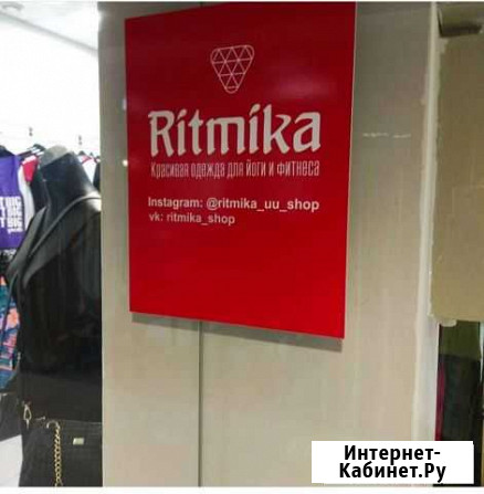 Продаю бизнес по продаже одежды для фитнеса Улан-Удэ - изображение 1