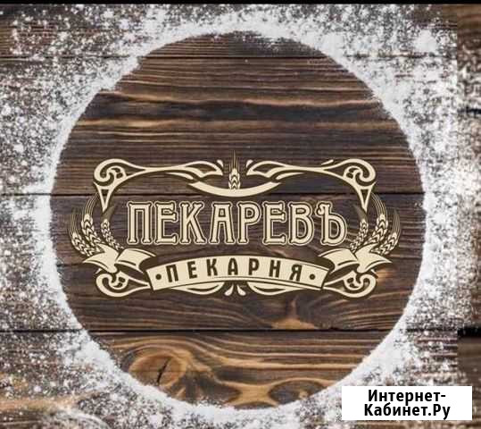 Кухонная рабочая в пекарню Таганрог - изображение 1