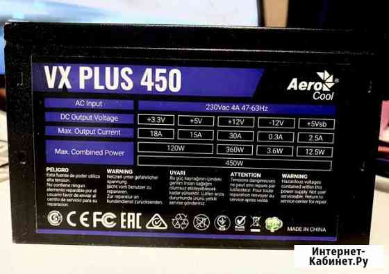 Блок питания Aerocool VX plus 450 Петрозаводск