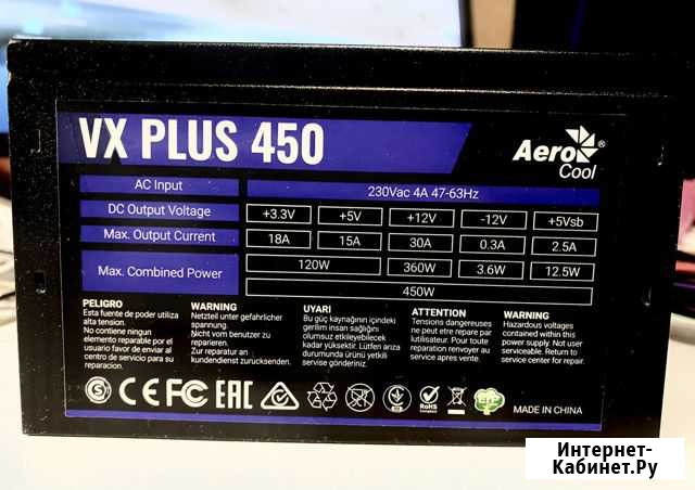 Блок питания Aerocool VX plus 450 Петрозаводск - изображение 1