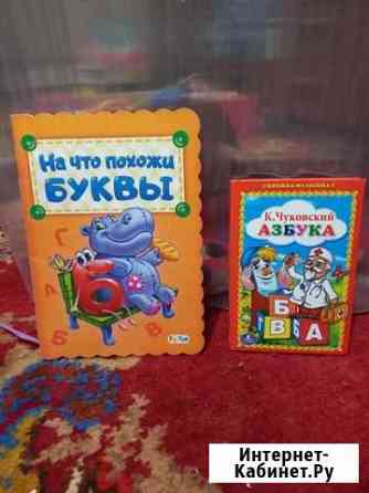 Детские книги Белгород