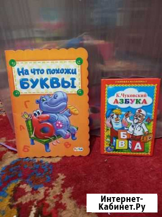 Детские книги Белгород - изображение 1