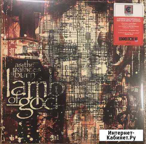 Lamb Of God-As The Palaces Burn(Coloured.RSD2021) Дубна