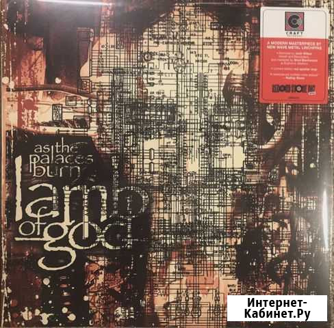 Lamb Of God-As The Palaces Burn(Coloured.RSD2021) Дубна - изображение 1