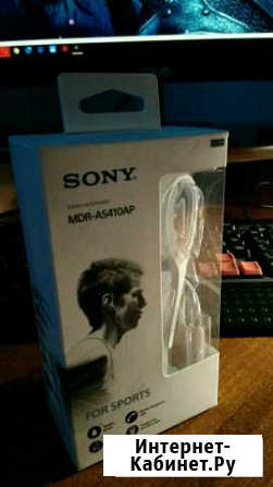 Спортивные наушники Sony MDR-AS410AP White Смоленск - изображение 1