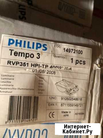Прожектор Philips RVP-351 Новый Уренгой - изображение 1