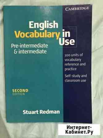 Английский язык, Redman, English Vocabulary in Use Кострома