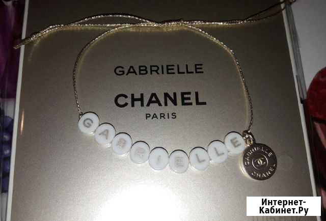 Chanel Gabrielle браслет+ парфюм пробник Мурино - изображение 1