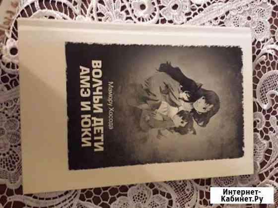 Аниме книги Саратов