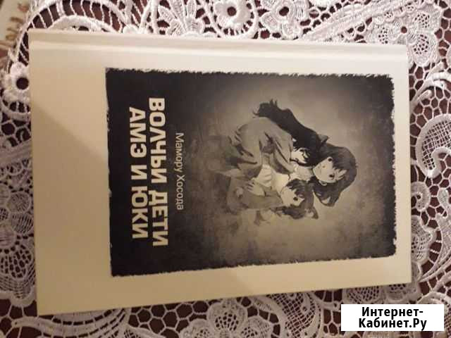 Аниме книги Саратов - изображение 1