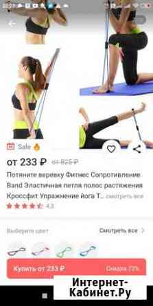 Для фитнеса Димитровград