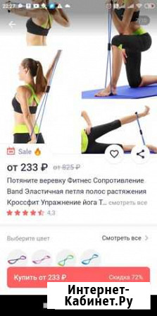 Для фитнеса Димитровград - изображение 1
