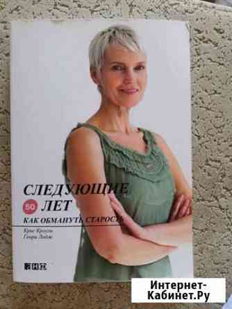 Книга Следующие 50 лет Тверь