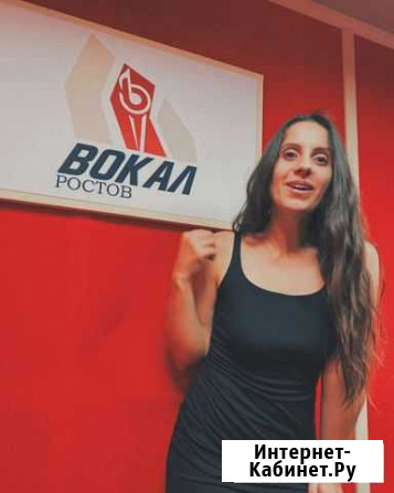 Уроки вокала Ростов-на-Дону - изображение 1