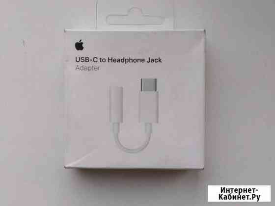 USB-C to Headphone Jack Сургут