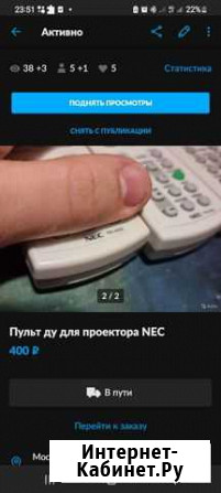 Пульт Для проектора NEC Дмитров - изображение 1