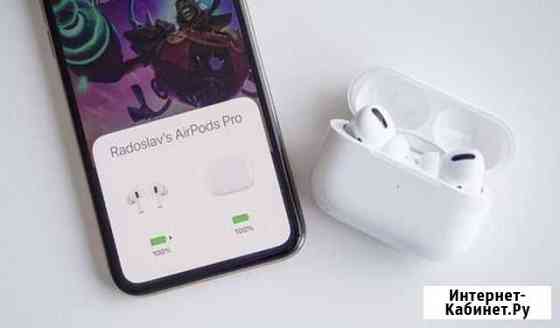 Airpods Pro Люкс качествазакажи у нас и получи в п Симферополь