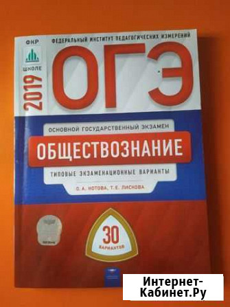 Пособия по подготовке к огэ (гиа) Тальменка - изображение 1