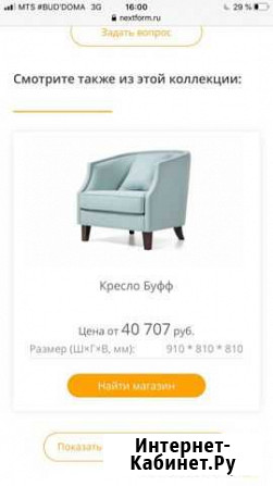 Шикарное розовое девичье кресло Токсово - изображение 1