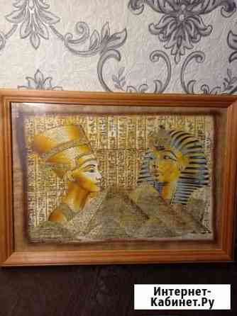 Папирус из египта Кострома