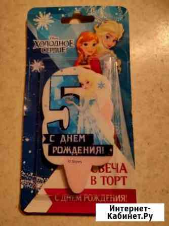 Свеча 5 лет, холодное сердце Архангельск