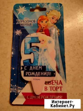 Свеча 5 лет, холодное сердце Архангельск - изображение 1