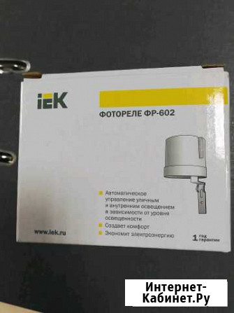 Фотореле фр-602 Ставрополь - изображение 1