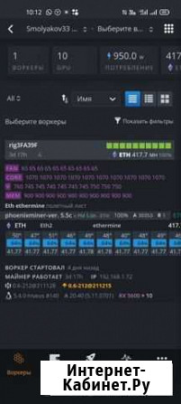 Ферма для майнинга 5600 rx Владимир - изображение 1