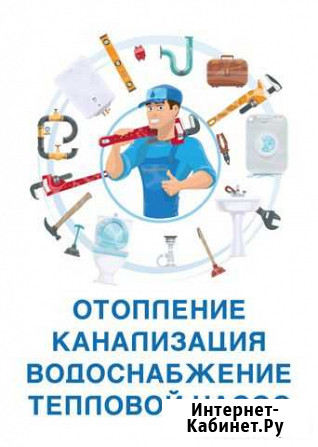 Отопление, водоснабжение, канализация Коломна - изображение 1