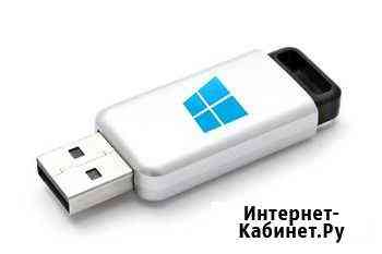 Загрузочные USB носители + цифровая лицензия Смоленск