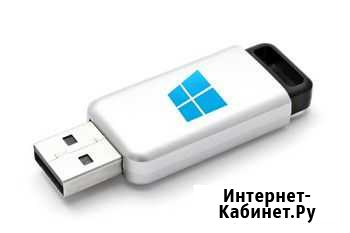 Загрузочные USB носители + цифровая лицензия Смоленск - изображение 1