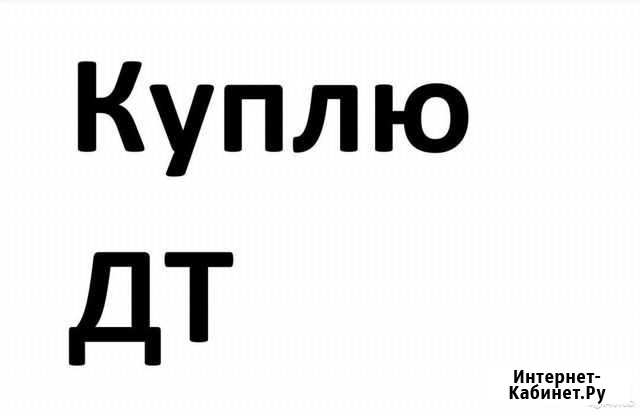 Дизельное топливо Сковородино - изображение 1