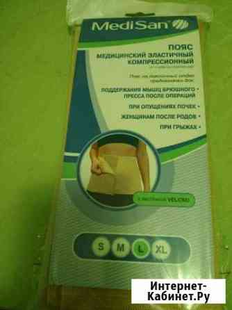 Пояс эластичный компрессионный Ярославль