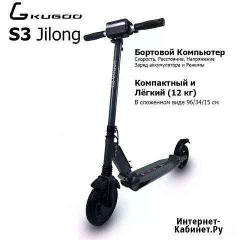 Kugoo S3 Jilong Новый Чебоксары