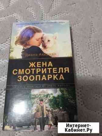 Книга Воронеж