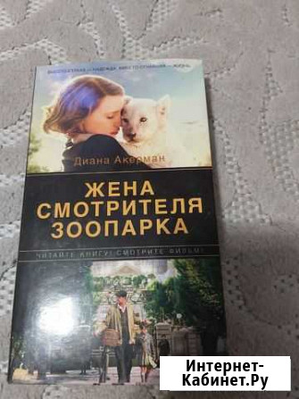 Книга Воронеж - изображение 1