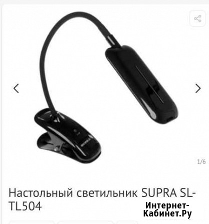 Настольная лампа без кабеля питания Петропавловск-Камчатский - изображение 1
