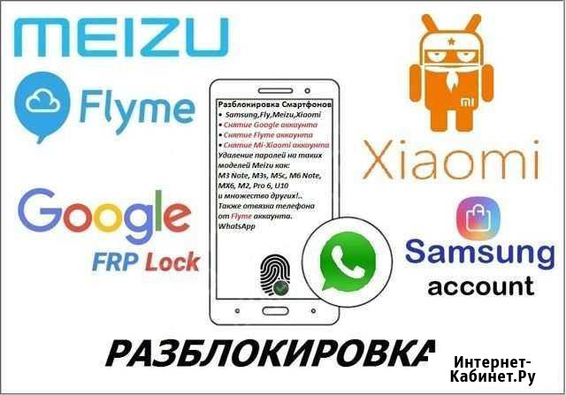 Обход блокировки аккаунтов Курган - изображение 1
