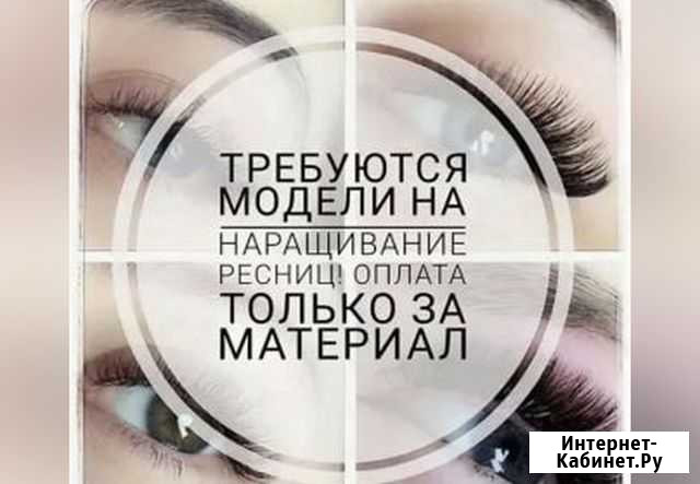 Наращивания ресничек Россошь - изображение 1
