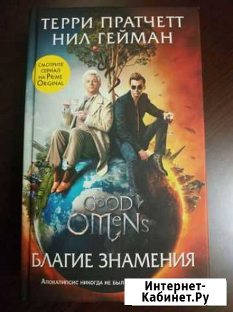 Благие знамения Будённовск - изображение 1