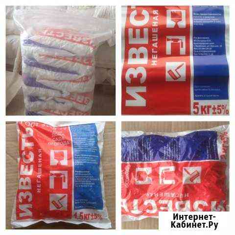 Известь комовая не гашеная 1.5кг-2кг-5кг-30кг Краснодар