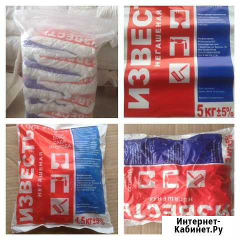 Известь комовая не гашеная 1.5кг-2кг-5кг-30кг Краснодар - изображение 1