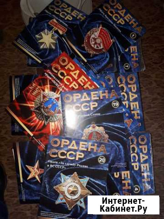 Ордена Челябинск - изображение 1