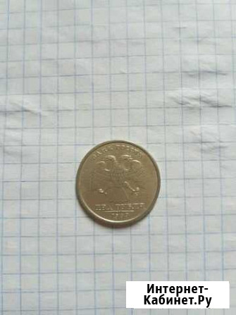 Монета 2р. 1999г. Спмд Комсомольск-на-Амуре - изображение 1
