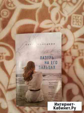 Книга Прокопьевск