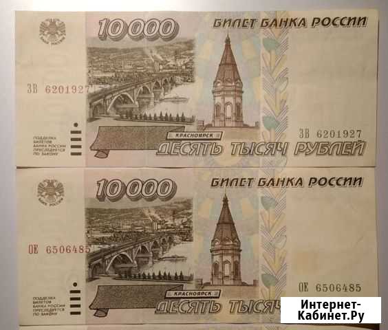 10000 рублей 1995 года Архангельск - изображение 1