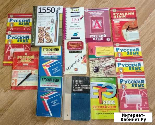 Тесты и сборники упражнений по русскому языку Вологда - изображение 1