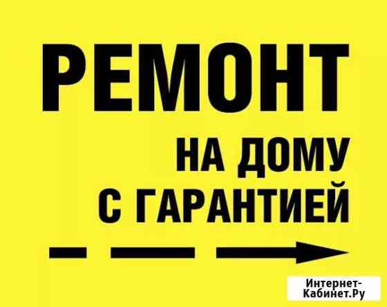 Ремонт холодильников Абакан