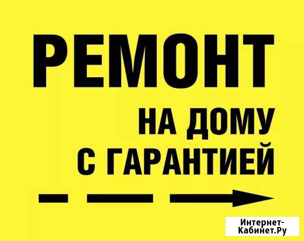 Ремонт холодильников Абакан - изображение 1